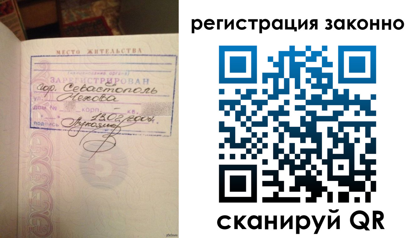 прописка законно в Благодарном
